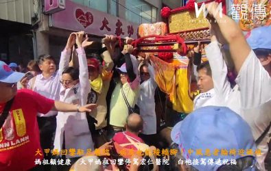大甲媽祖遶境進香活動，媽祖鑾轎在信眾簇擁下進入宏仁醫院，民眾及病患爭相稜轎腳祈求康復，醫療團也為香客提供即時醫療與便民服務。（宏仁醫院提供）