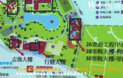 教育部攜手中央部會與健康台灣推動委員會會勘明道大學校區，彰化縣長王惠美爭取推動校地活化，為彰南發展注入新動能。（記者張溎壕攝）