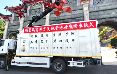 LINE_ALBUM_地母廟捐贈抓斗式資源回收車照片_250415_7
