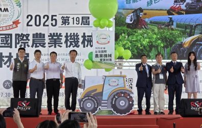 記者會宣告2025第十九屆台灣國際農業機械暨資材展將於4月19日至21日盛大登場。(圖／記者邱嘉琪攝)