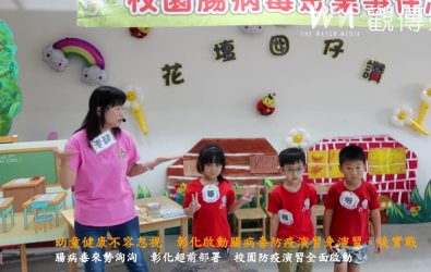 腸病毒來勢洶洶，彰化縣政府在花壇鄉立幼兒園舉辦防疫演習，現場演練從監測通報到消毒停課，強化校園防疫應變能力。（記者陳雅芳攝）