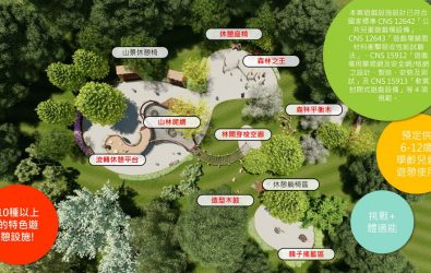1140418-211蘆竹區五酒桶公園自然遊憩場 提供民眾友善休憩環境