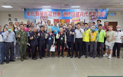 彰化縣榮民服務處舉辦「114年退除役官兵代表懇談會」，與退役袍澤面對面對話，攜手打造更有感的服務網絡。（記者陳雅芳攝）