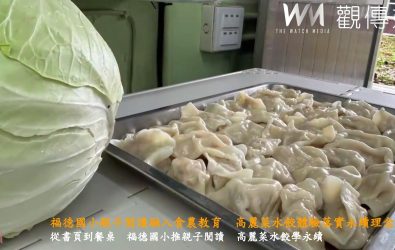 永靖鄉福德國小以環保繪本《我種了一顆高麗菜》為主題，進行包水餃體驗課程，現場氣氛熱絡。（記者陳雅芳攝）