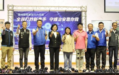 斗六分局於近日舉辦「打詐行動月暨擴大社區治安會議」，會議於斗六市公所盛大登場。（圖／記者蘇榮泉翻攝）