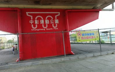 中彰運動公園「親子夢想輪動場」假日湧人潮，報廢車長期占位惹民怨，彰化市公所張貼公告限期移車。（民眾提供）