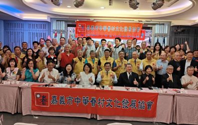 嘉義市中華眷村文化發展協會今日舉辦成立大會，各界齊聚見證。(圖／記者邱嘉琪攝)