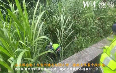張姓阿嬤外出散步後失聯，參與搜救的搜救犬在石牌路一帶草叢中發現虛弱但意識清楚的阿嬤，家屬一再感謝。（警方提供）