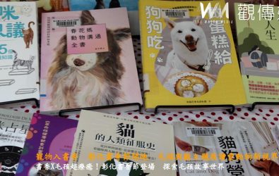 「2025彰化書香節」開跑，主題聚焦動物與閱讀，彰化縣文化局邀全民藝遊閱讀。（記者陳雅芳攝）
