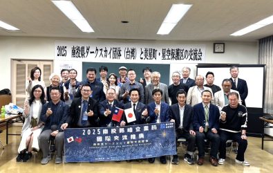 南投縣政府及合歡山暗空公園業者與美星町暗空社區進行暗空交流