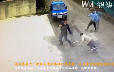 芳苑鄉農會接連爆發選舉暴力事件，謝姓農會代表也曾被兩名男子以辣椒水噴灑，隨後持球棒追打。（民眾提供）