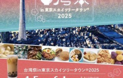 wm20250428170318260294