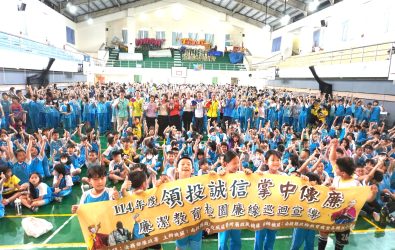 LINE_ALBUM_領投誠信‧掌中傳廉─廉潔教育校園廉線巡迴宣導_250429_1
