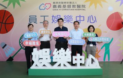 嘉基員工娛樂中心正式啟用，院長陳煒(中) 與各主管一同揭幕。(圖／嘉基提供)