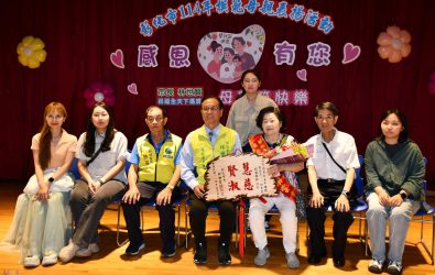 彰化市公所舉辦「彰化市114年慶祝母親節暨模範母親表揚活動」，全市共58位模範母親接受表揚，場面溫馨感人。（記者張溎壕攝）