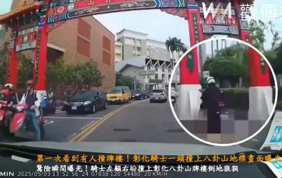 彰化市八卦山牌樓被撞，一機車騎士疑似因分心轉頭觀望，未注意前方距離，機車直接撞上牌樓柱子，當場人車倒地。（民眾提供）