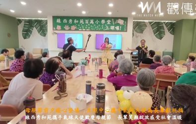 線西鄉秀和苑舉辦母親節慶祝活動，邀請「氣球天使」團隊進行現場演出，為長輩打造一場視覺與心靈兼具的溫馨饗宴。（記者陳雅芳攝）