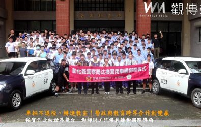 彰化縣警察局將32輛汰用警用車輛無償捐贈給國立彰化師大附工，提供汽車科學生在課程中實際演練使用。（記者陳雅芳攝）