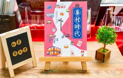 1140508-211-持續推動眷村文化保存 桃園舉辦《眷村時代》新書發表會