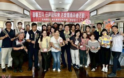 母親節暖心祝福，彰化榮服處關懷榮民遺眷，現場洋溢溫馨氛圍。（記者陳雅芳攝）