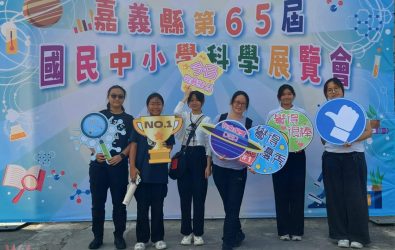 嘉義縣立永慶高中國中部學生參與科展大放異彩，在114年度嘉義縣國民中小學科學展覽會中一舉奪得兩組第一名佳績，並同時榮獲「最佳創意獎」與「最佳團隊合作獎」等兩項特別獎。（圖:永慶中學提供）