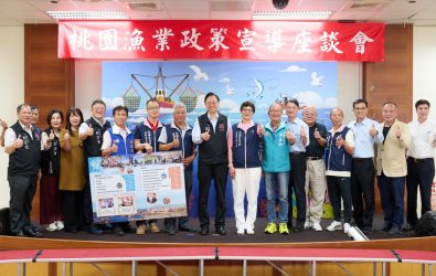 1140509-211桃園市舉辦漁會政策座談。