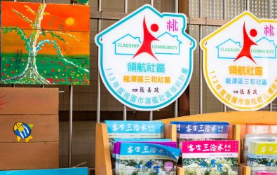 1140509-220桃園龍潭三和社區照顧關懷據點提供長輩周全服務