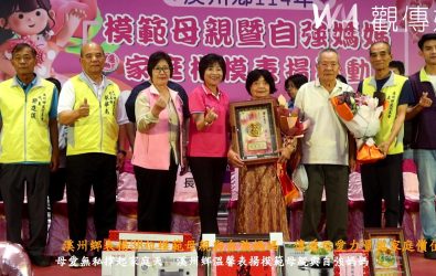 溪州鄉公所舉辦模範母親暨自強媽媽家庭楷模表揚活動，溪州鄉長江淑芬說，透過表揚活動弘揚孝道與家庭價值。（記者陳雅芳攝）