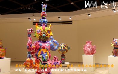 「嶄新悅目－2025洪易藝術特展」即日起至6月1日在彰化縣立美術館展出，邀請大家一同走進他色彩斑斕、創意澎湃的藝術宇宙。（記者陳雅芳攝）