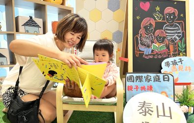 5月15日是「國際家庭日」，泰山分館特別推出「將生活譜寫成詩」家庭共讀活動，鼓勵家