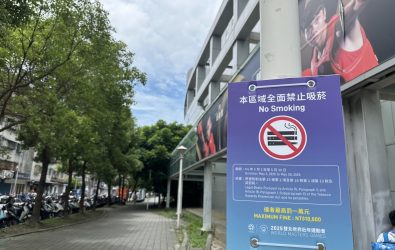 板橋國民運動中心張貼之禁菸標示
