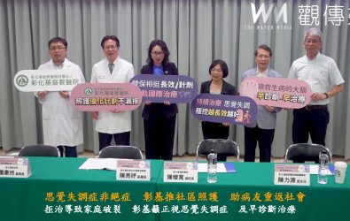 陳亮妤副署長(左三)、蕭惠玲副局長(右三) 、陳穆寬總院長(左二)與陳力源主任(左一)、吳潮聰會長(右二)、林青江理事長(右一)等人呼籲社會正視「大腦生病了」的警訊。（彰基提供）