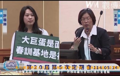 彰化縣也要孵蛋了？縣議員許雅琳在縣政總質詢時直言憂心，認為大巨蛋後續經營與維護困難重重。（記者陳雅芳攝）