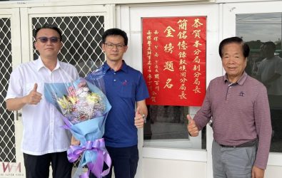 分局長閻百川親自貼上紅榜祝賀並率領警友辦事處主任廖丁川與分局同仁獻上花束祝賀。（圖／記者蘇榮泉翻攝）