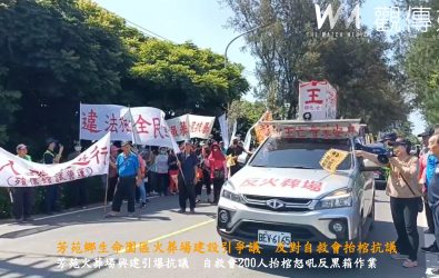 芳苑鄉公所舉辦生命園區謝土祈福法會，反火葬場自救會號召群眾，前往預定興建地點芳苑鄉生命園區抬棺抗議，現場氣氛一度緊繃。（民眾提供）