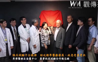 秀傳醫療體系與財團法人金屬工業研究發展中心正式簽署臨床試驗合作備忘錄，並於秀傳醫院舉行揭牌儀式。（秀傳醫療提供）