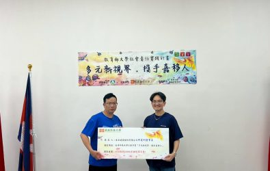金石建設公司捐贈新台幣25萬元，支持長庚科大推動大學社會責任實踐（USR）計畫。(圖／校方提供)
