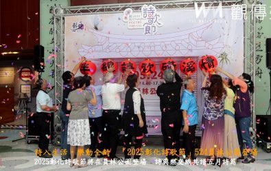 彰化詩歌節今年移師員林公園舉行，今年以「詩歌響樂」為主題，打造一場全年齡共賞的戶外詩意藝術節。（記者陳雅芳攝）
