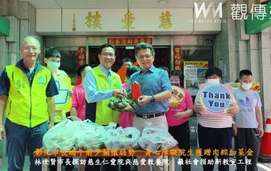 端午節將至，為讓弱勢族群也能感受節慶溫馨，彰化市長林世賢前往慈生仁愛院與慈愛殘障教養院，提前致贈加菜金與肉粽。（記者陳雅芳攝）