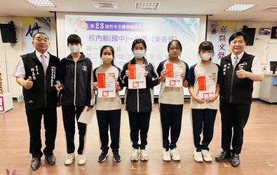 嘉義縣立竹崎高中在竹崎高中教育事務基金的大力贊助與支持下，20日舉辦「第23屆竹中文藝獎」頒獎典禮。（圖/竹崎高中提供）
