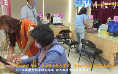 國立北斗家商商業經營科的學生組成「納稅服務隊」，熱情投入協助鄉親申報所得稅，不僅促進學以致用，成為每年報稅季中一道溫馨且專業的風景線。（記者陳雅芳攝）