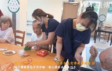 端午佳節將至，彰化榮家舉辦「端午香包製作活動」，帶領住民長輩認識香草植物、縫製香包。（記者陳雅芳攝）