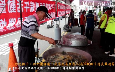 你吃粽子，他們送溫暖！北斗文昌里志工1600顆粽子送長輩過節