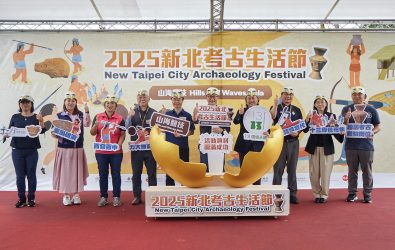圖1「2025新北考古生活節」以「山海競技」為主題，今（24）日於十三行博物館盛大開幕_0