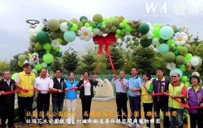 社頭鄉「花木公園」正式啟用，同步開放縣內第四座寵物公園，成為全齡共融、親子與寵物皆宜的休閒據點。（記者陳雅芳攝）