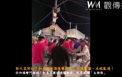 和美鎮1宮廟舉辦遶境活動，意外演變成一場鬥毆事件，瞬間陷入一陣混亂，連陣頭神將偶都被推倒。（民眾提供）