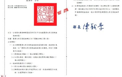 彰化縣荔枝產區災情嚴重，農業部近日公告，彰化縣已符合農業天然災害現金救助標準，開放受災農民申請現金救助與低利貸款。（縣政府提供）