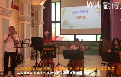 二林基督教醫院附設護理之家舉辦「沙畫畫粽香．端午樂洋洋」活動，現場氣氛熱鬧非凡。（二林基督教醫院提供）