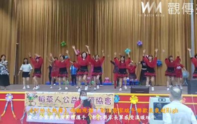 彰化榮家舉辦溫馨熱鬧的端午節聯歡活動，讓長輩們在歡笑、歌舞與美食中共度一個難忘又充滿關懷的端午節。（記者陳雅芳攝）