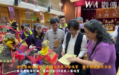鹿港慶端陽系列活動，首場重頭戲「魯班公宴」揭開序幕，現場展出多達108看桌，邀集12位人間國寶展出超過500件匠心獨具的工藝作品。（記者陳雅芳攝）